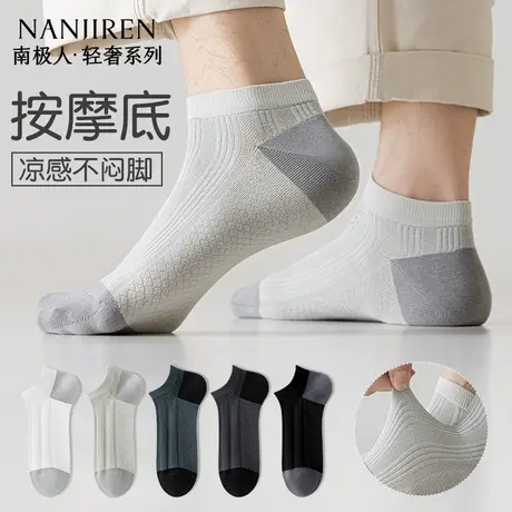 南极人袜子男夏季薄款短袜防臭吸汗抗菌透气运动短筒船袜男款百搭商品大图