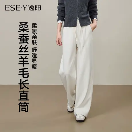 逸阳桑蚕丝羊毛直筒裤女2025秋新款高腰垂顺窄版白色宽松阔腿休闲图片