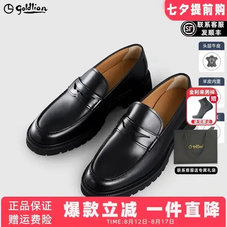 【增高厚底】金利来新款商务男士皮鞋休闲一脚蹬头层牛皮真皮男鞋商品大图
