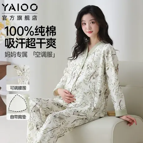 雅鹿纯棉月子服7A抗菌孕妇哺乳睡衣女夏季带胸垫家居服可外穿春秋商品大图
