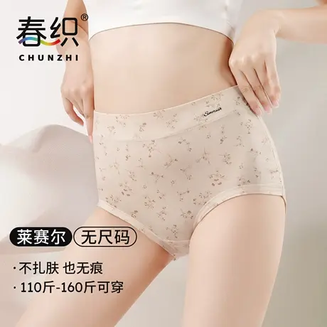 春织妈妈女士内裤高腰弹力无码中老年三角裤老人短裤头不卡裆裤衩商品大图