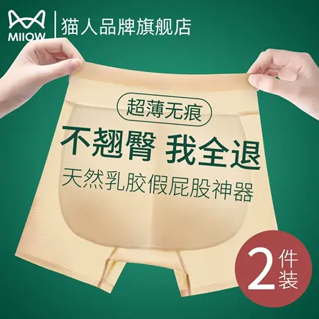 猫人无痕丰臀翘臀塑身裤女收腹提臀收小肚子自然塑形收胯美体裤商品大图