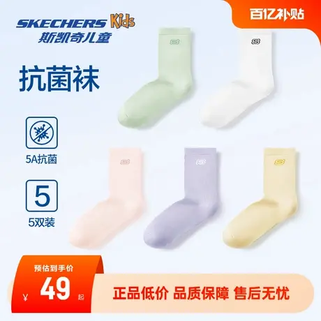Skechers斯凯奇男女童抗菌运动袜子5对装时尚纯色简约儿童中筒袜商品大图