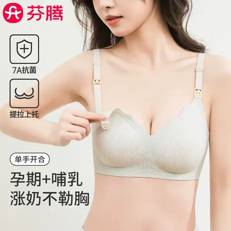 芬腾孕妇哺乳内衣女涨奶不勒胸防下垂产后收副乳怀孕期专用文胸罩商品大图