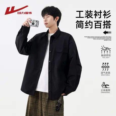 回力黑色工装长袖衬衫春秋季2025新款痞帅高级感男生休闲衬衣外套商品大图
