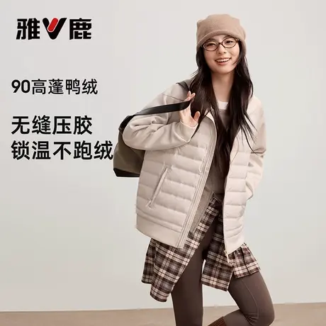 雅鹿轻薄情侣款立领羽绒服2025秋季新款90高蓬鸭绒保暖潮流外套商品大图