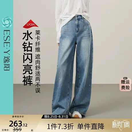 逸阳直筒牛仔裤香蕉裤女2025秋新款棉弹亮钻宽松显瘦窄版阔腿裤子商品大图
