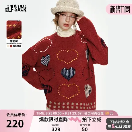 妖精的口袋爱心提花宽松红色毛衣女2024年冬季新款高级感慵懒上衣商品大图