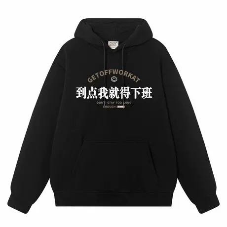 秀洛国潮趣味文字到点我就得下班打工人卫衣商品大图