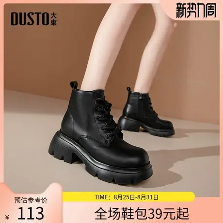 大东马丁靴女鞋2025冬季新款时尚休闲粗跟侧拉链中跟圆头D1116商品大图