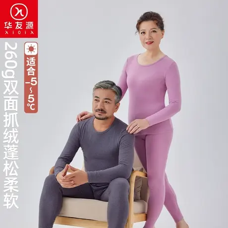 华友源中老年人秋衣秋裤套装男女士中高领舒绒加厚宽松保暖内衣冬图片