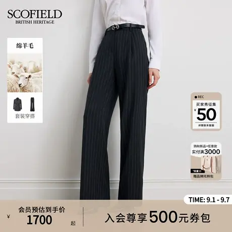 【羊毛100%】Scofield女装飒美高腰阔腿西装裤条纹2025秋季新品商品大图
