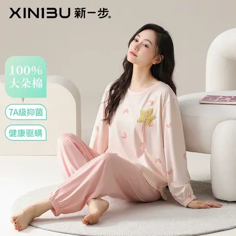 新一步【7A抗菌】全棉套头睡衣女星星印花刺绣秋天长袖家居服套装商品大图