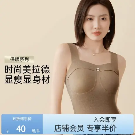 【会员5折】润微秋冬暖绒保暖背心带胸垫舒适百搭可外穿商品大图