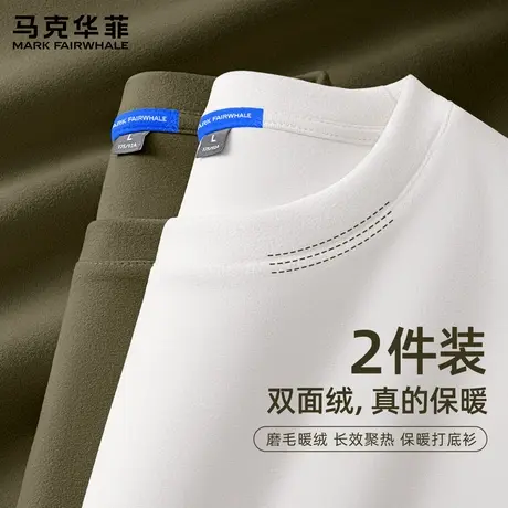 马克华菲德绒打底衫男士秋衣加绒上衣冬季纯色长袖T恤男款秋冬装商品大图