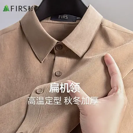 【复古绒面】杉杉衬衫男士长袖23秋冬商务休闲扁机领加厚保暖衬衣商品大图