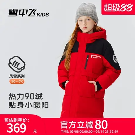雪中飞kids儿童羽绒服女童男童秋冬季新款长款加厚中大童装防寒服商品大图