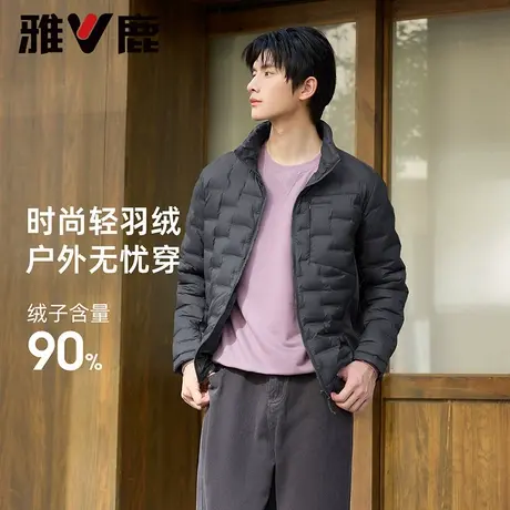 雅鹿羽绒服男士新款2025秋冬短款立领百搭压胶防风保暖90鸭绒外套商品大图