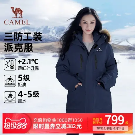 【骆驼1930派克羽绒服】户外派克服保暖加厚中长款时尚情侣外套商品大图