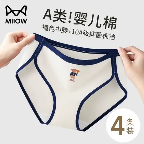 猫人美式内裤女生纯棉新款高开叉中腰抑菌运动复古少女三角裤透气商品大图