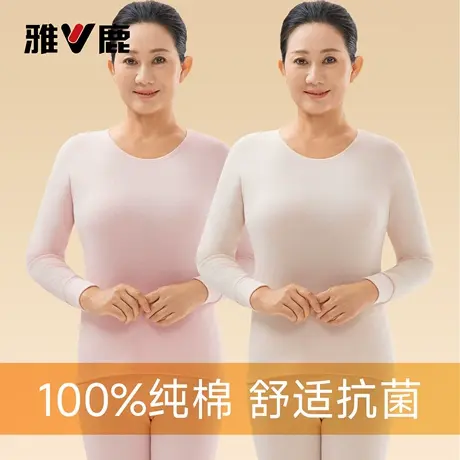 雅鹿妈妈保暖内衣女士纯棉秋衣秋裤内搭中老年人全棉毛衫打底套装商品大图
