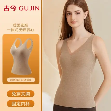 古今保暖背心女带胸垫一体式无痕隐形内衣2025秋冬新款轻暖打底衫商品大图