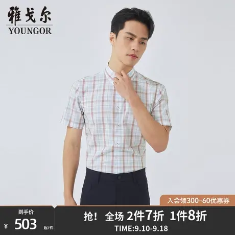 【商场同款】雅戈尔男士短袖衬衫夏季新款官方商务休闲衬衫S3584商品大图