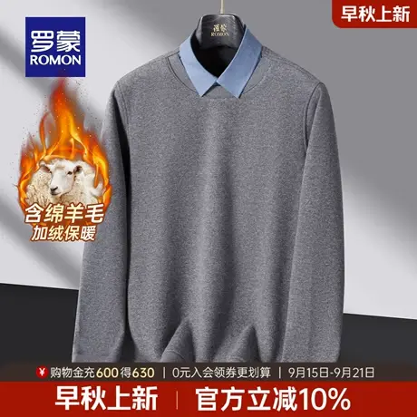 【加绒保暖】罗蒙男士厚款毛衣2025冬季新款商务纯色假两件针织衫商品大图