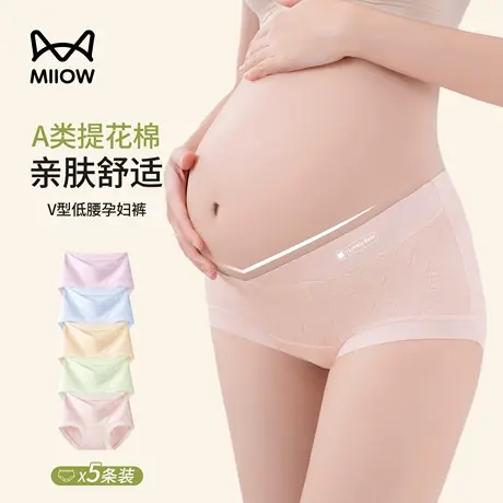 猫人纯棉内裤女士全棉抗菌裆无痕早中晚期孕妇托腹2025新款三角裤商品大图