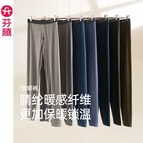 芬腾保暖裤男士秋冬季纯色修身秋裤青年男大码内穿打底裤长裤单裤商品大图