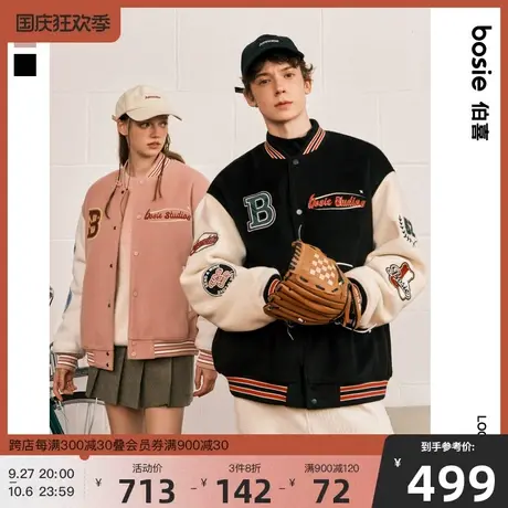 bosie2023年冬季新款短款棉服男情侣撞色拼接复古绣花标棒球外套图片