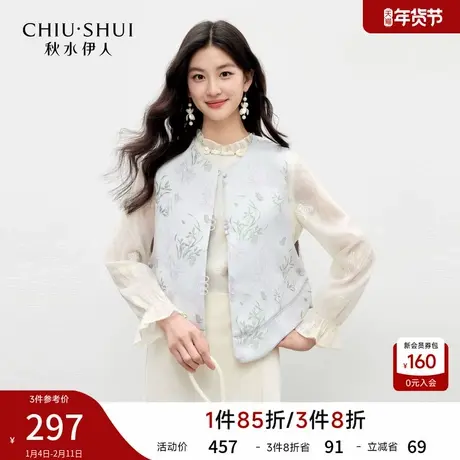 秋水伊人国风优雅V领气质上衣2026年春季新款女蝴蝶花卉时尚马夹图片