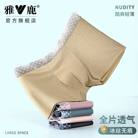 雅鹿男士冰丝内裤抗菌平角短裤透气速干无痕男式四角裤衩多色大码商品大图
