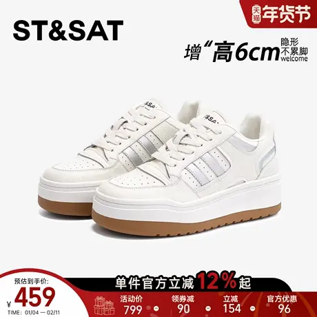 星期六6CM内增高小白鞋女百搭显瘦运动休闲增高女鞋隐形厚底板鞋商品大图