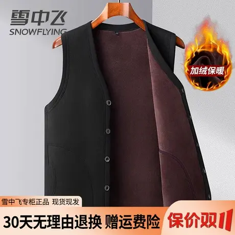 雪中飞男士马甲加绒加厚背心中老年爸爸装秋冬季保暖内搭打底坎肩图片