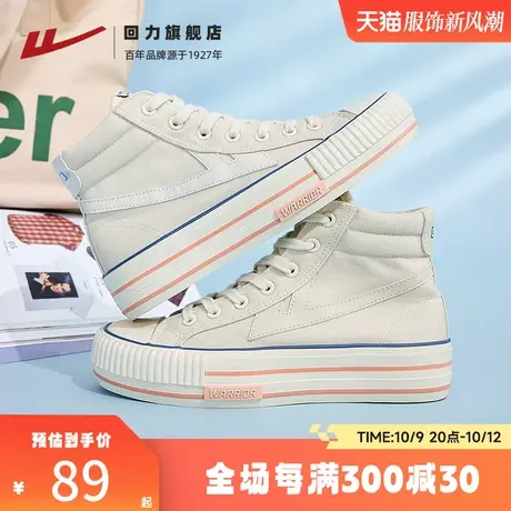 回力帆布鞋女2023秋季新款高帮鞋子女厚底潮流休闲鞋板鞋小白鞋子商品大图