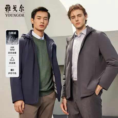 雅戈尔奥莱 男士鹅绒羽绒服冬季新款商务中青年拆卸帽轻薄保暖图片