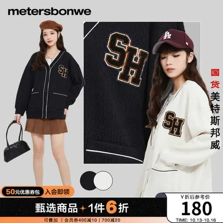美特斯邦威针织衫女春秋撞色学院风开衫毛衣宽松长袖上衣图片
