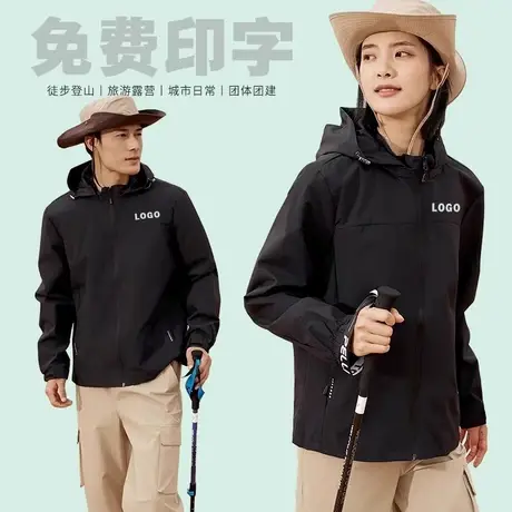 冲锋衣定制工作服秋冬季户外团体防风防水运动登山旅行工装外套男图片