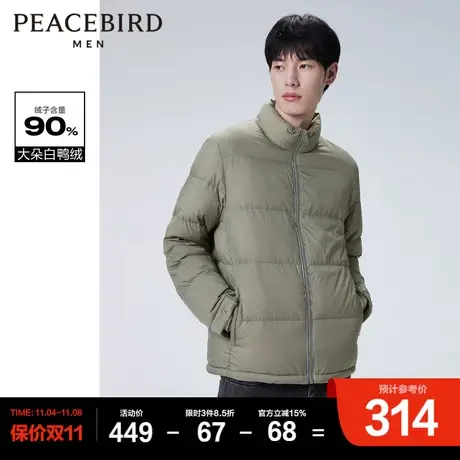 太平鸟男装冬季新款羽绒服上衣男士外套商品大图