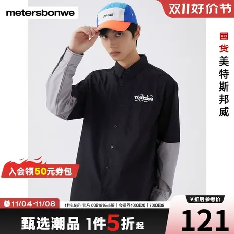 美特斯邦威长袖衬衫男春秋纯棉宽松假两件拼接袖子衬衫商品大图