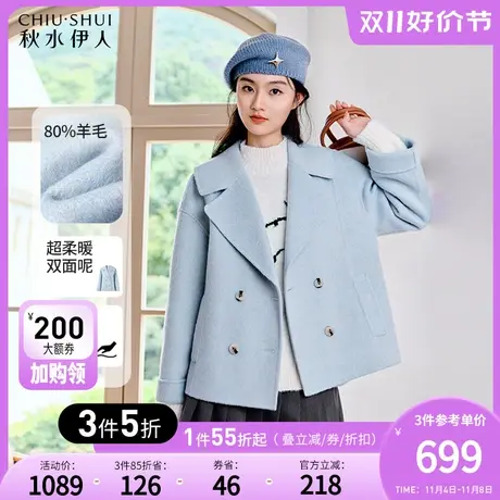 秋水伊人简约气质双面呢羊毛大衣2023年冬季新款女小个子毛呢外套图片