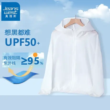 VR真维斯白色防晒服女夏季2023新款UPF50+薄款透气防紫外线防晒衣图片