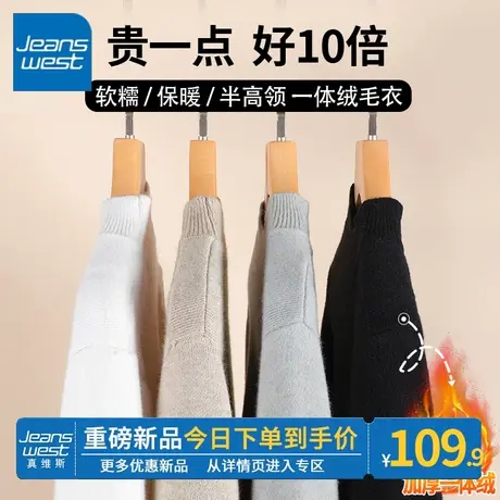 ZR真维斯2023秋冬季新款燕麦色修身立领针织显瘦打底衫女内搭毛衣图片