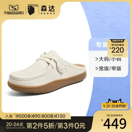 [定制小码32/大码41胖瘦脚]森达穆勒鞋女2023夏休闲凉鞋4CFE4BH3A图片