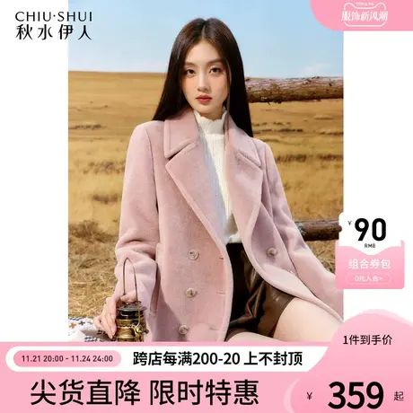 秋水伊人秋冬仿皮草粉色厚外套女2023冬季新款女装宽松中长款大衣图片