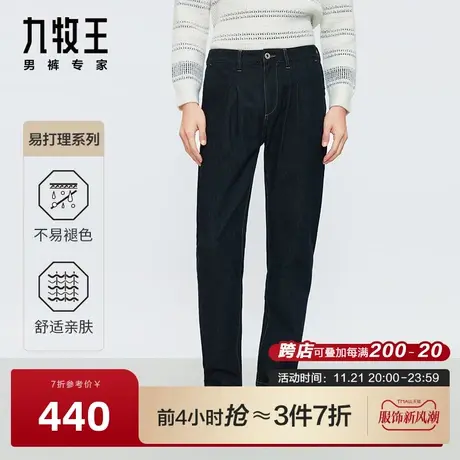 [不易褪色]九牧王男裤牛仔裤春秋男士易打理休闲高色牢度长裤男商品大图