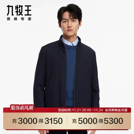 [商场同款]九牧王男装2023春季新品JK1C41017羊毛商务立领夹克SN图片
