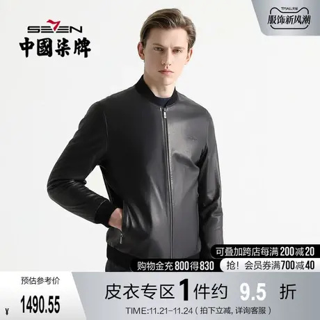柒牌皮衣外套男2022秋冬新款商务休闲青年百搭棒球领真皮黑色茄克图片