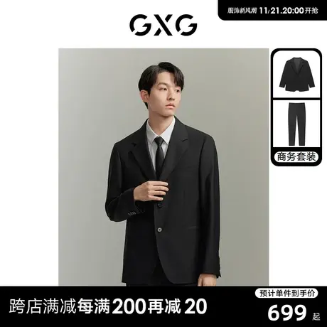 【龚俊心选】GXG男装 基础经典款商务面试结婚西装套装西服秋季图片